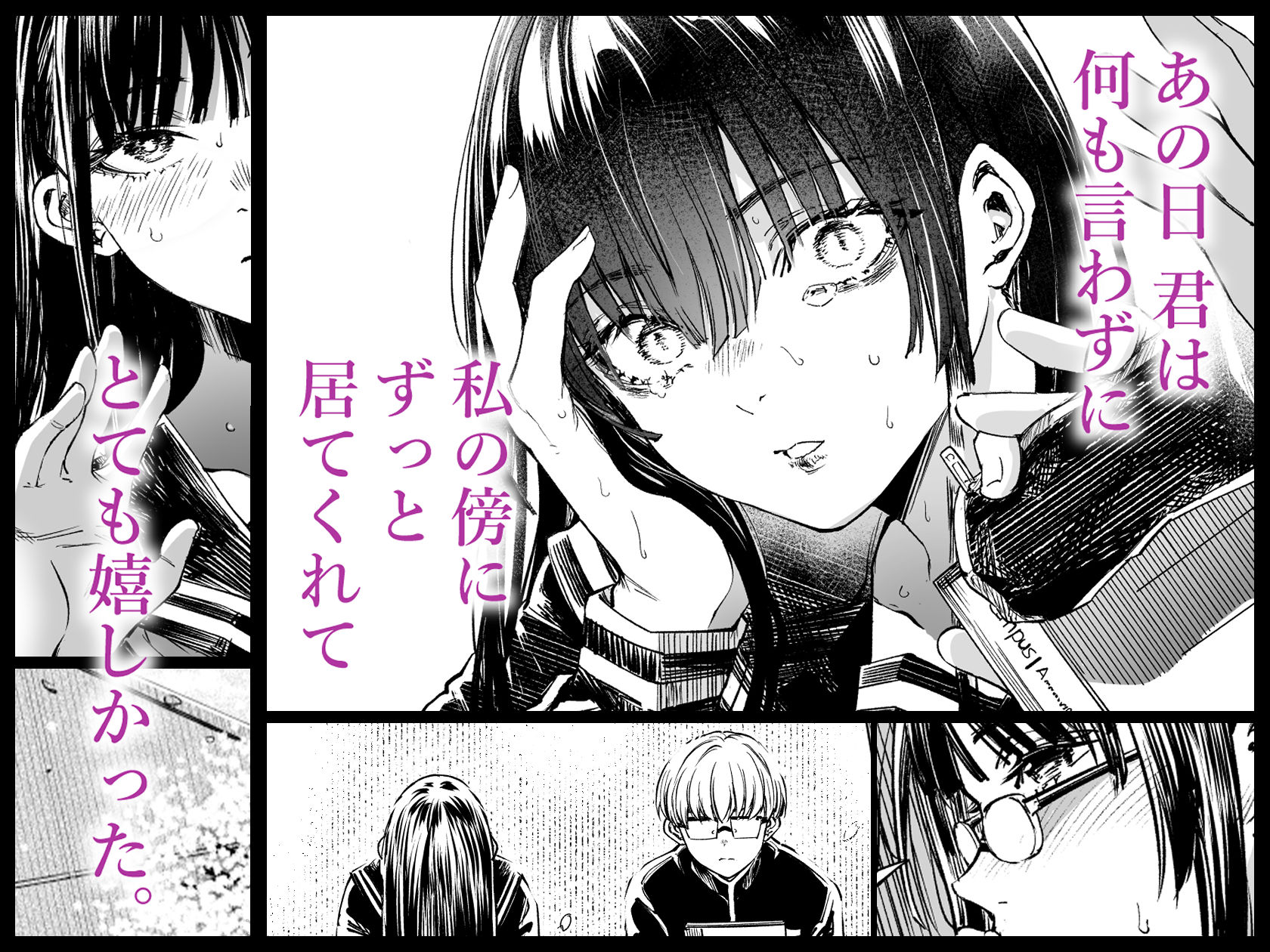 ふたりが幸せになっていく姿を見るくらいなら死んだほうがいい。2 画像1