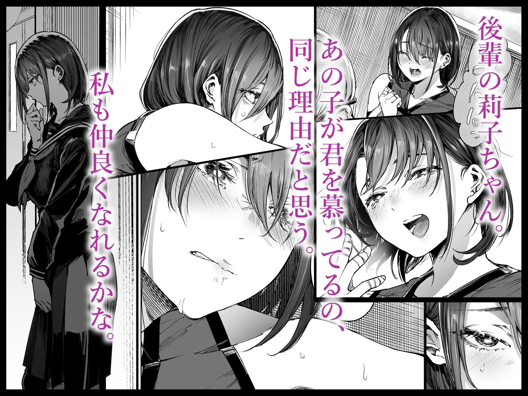 ふたりが幸せになっていく姿を見るくらいなら死んだほうがいい。2 画像3