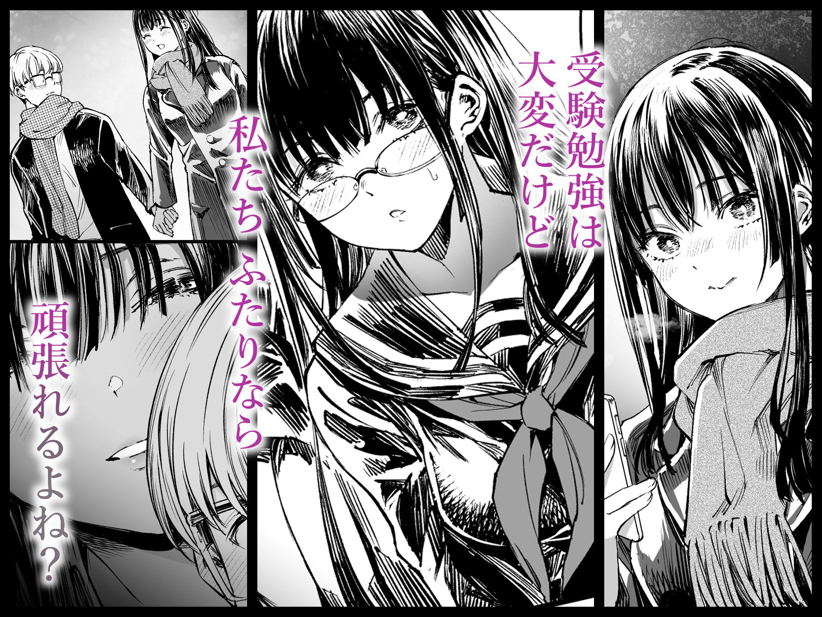 ふたりが幸せになっていく姿を見るくらいなら死んだほうがいい。2 画像4