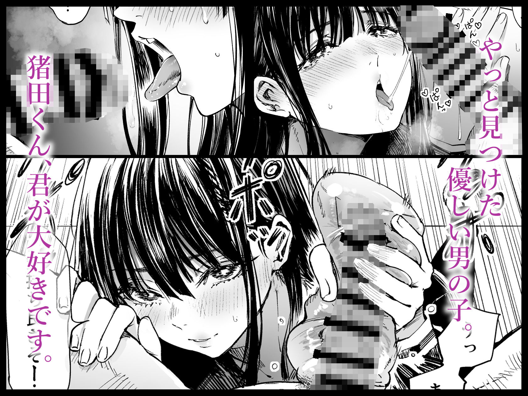 ふたりが幸せになっていく姿を見るくらいなら死んだほうがいい。2 画像7