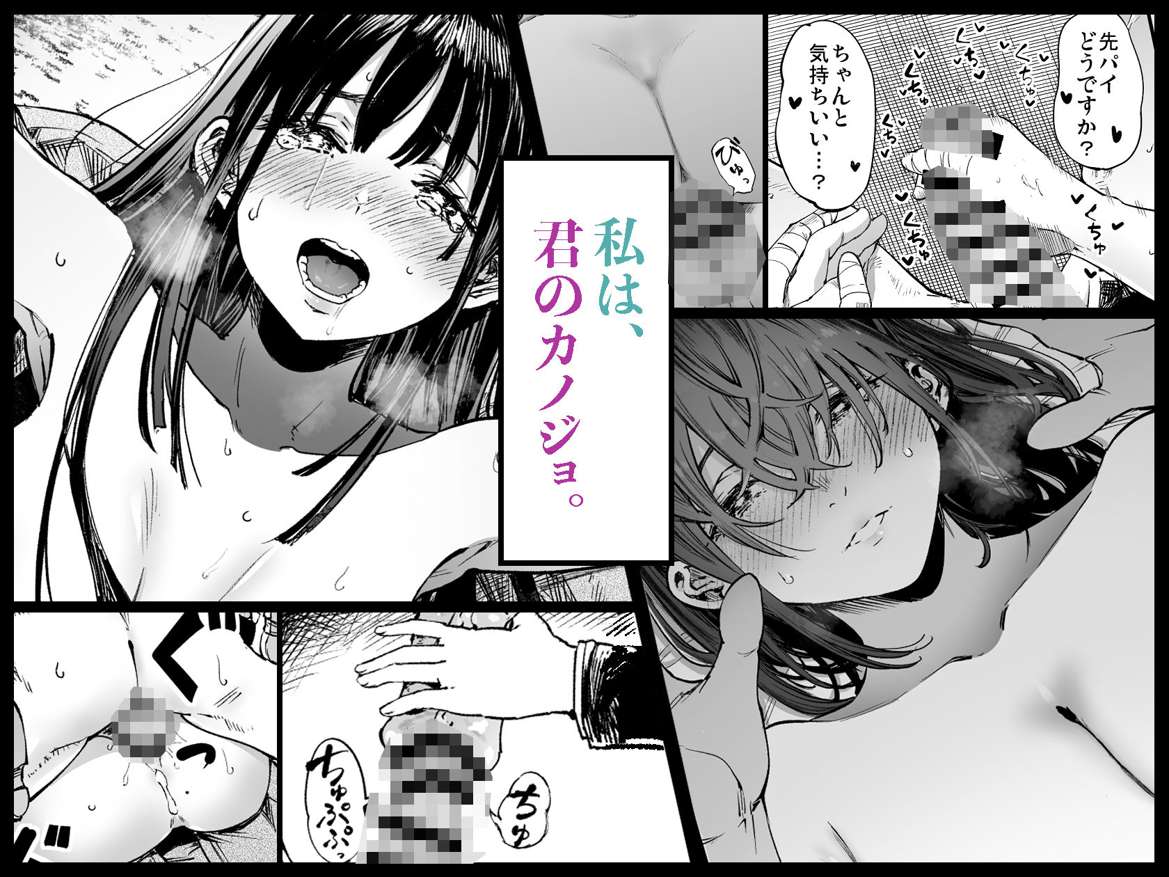 ふたりが幸せになっていく姿を見るくらいなら死んだほうがいい。2 画像8