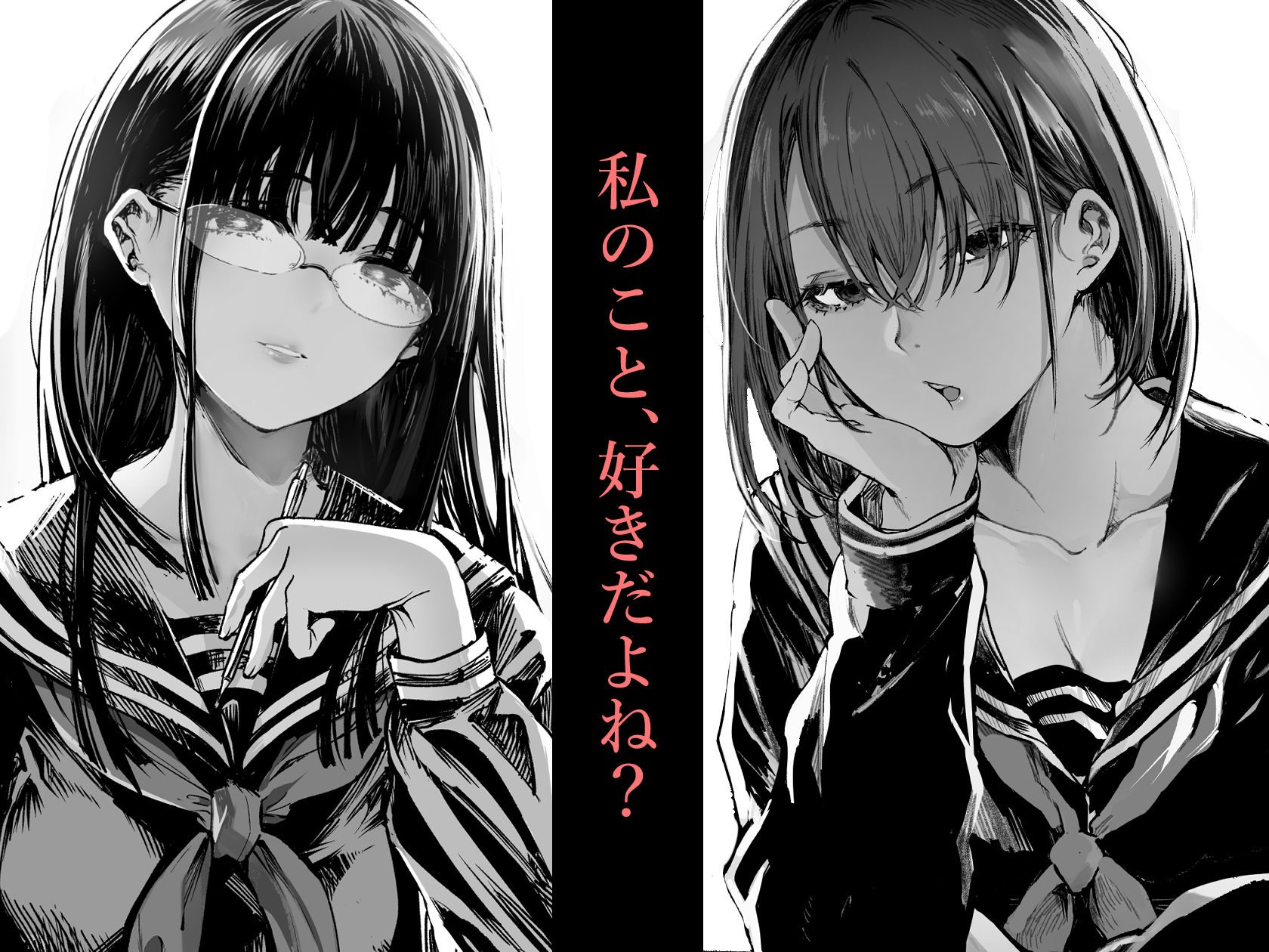 ふたりが幸せになっていく姿を見るくらいなら死んだほうがいい。2 画像9