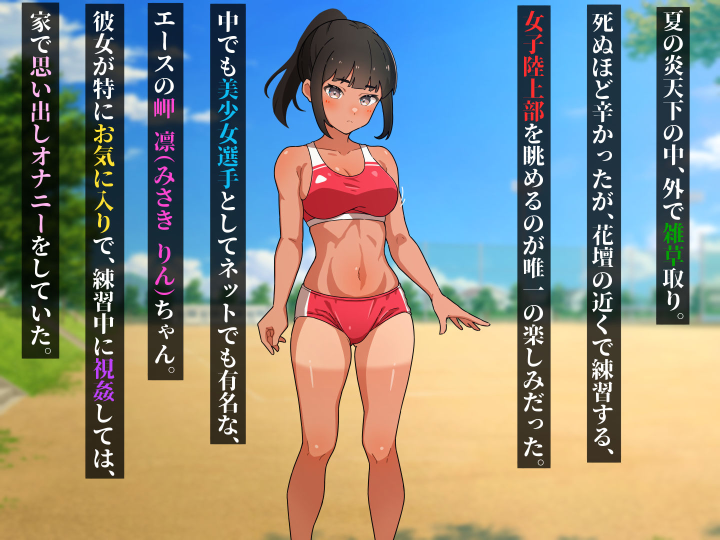 用務員おじだけど、陸上部美少女に性処理してもらってますw 画像2