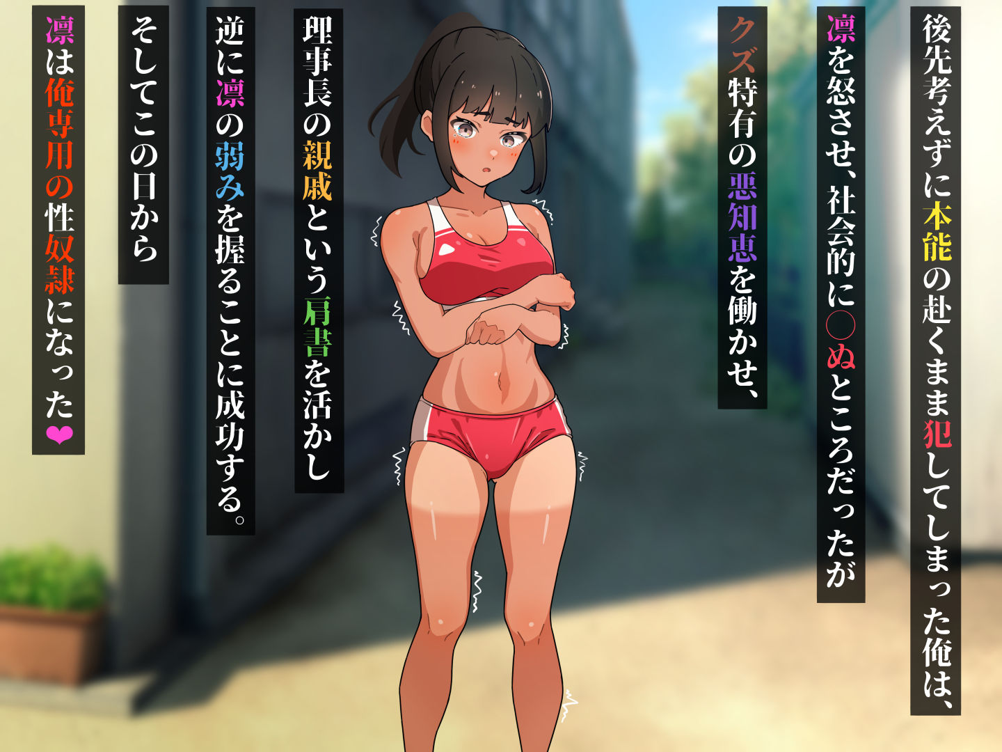 用務員おじだけど、陸上部美少女に性処理してもらってますw 画像4