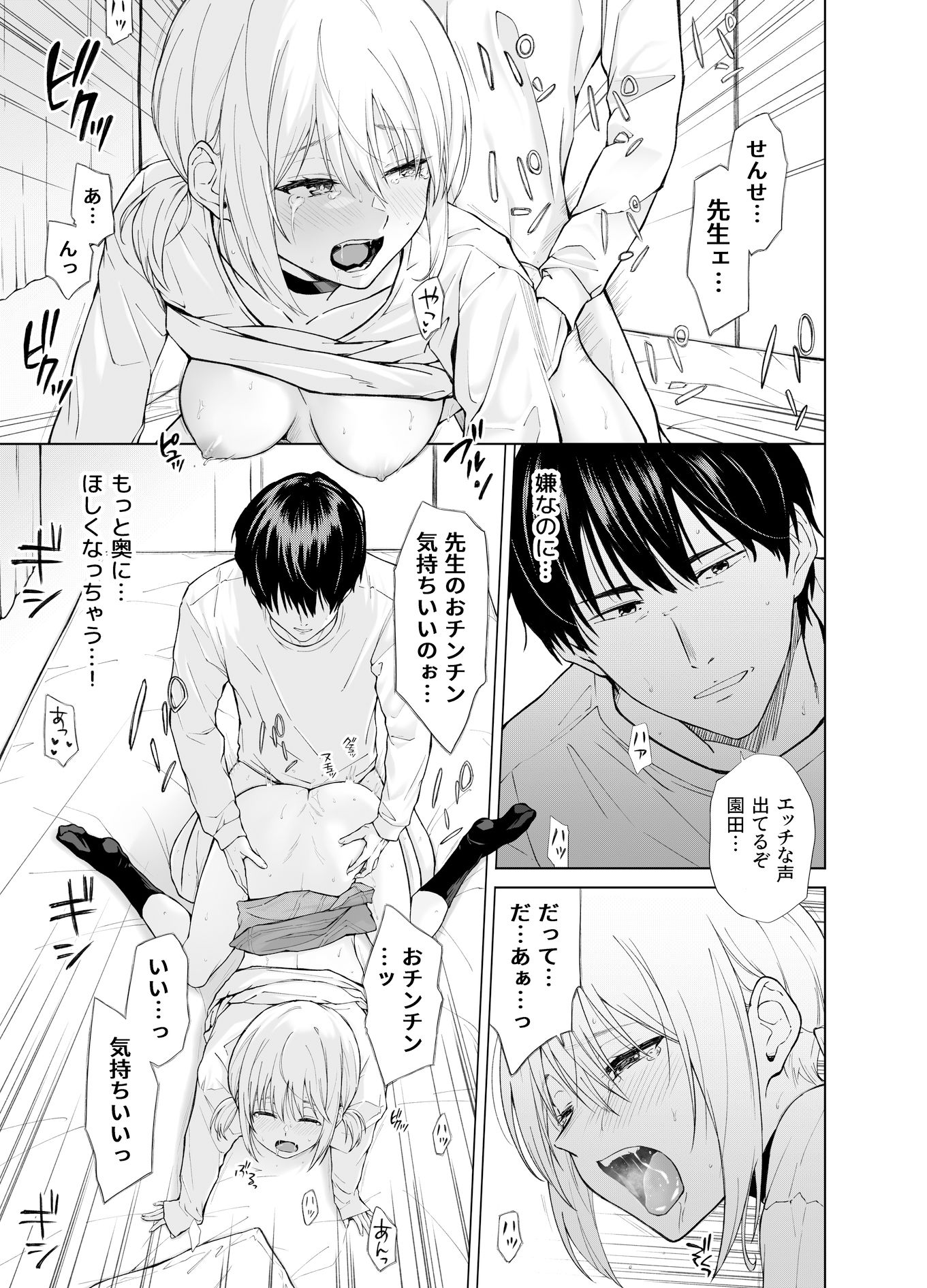 家出少女はあっさりヤラれてしまう 画像7