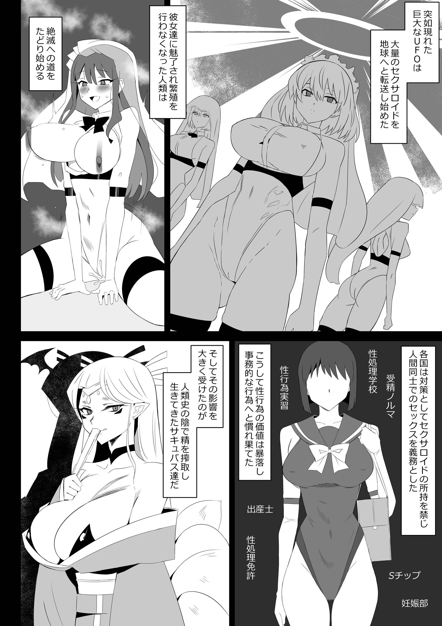 サキュバス母娘シリーズ『サキュバス飯』 画像2