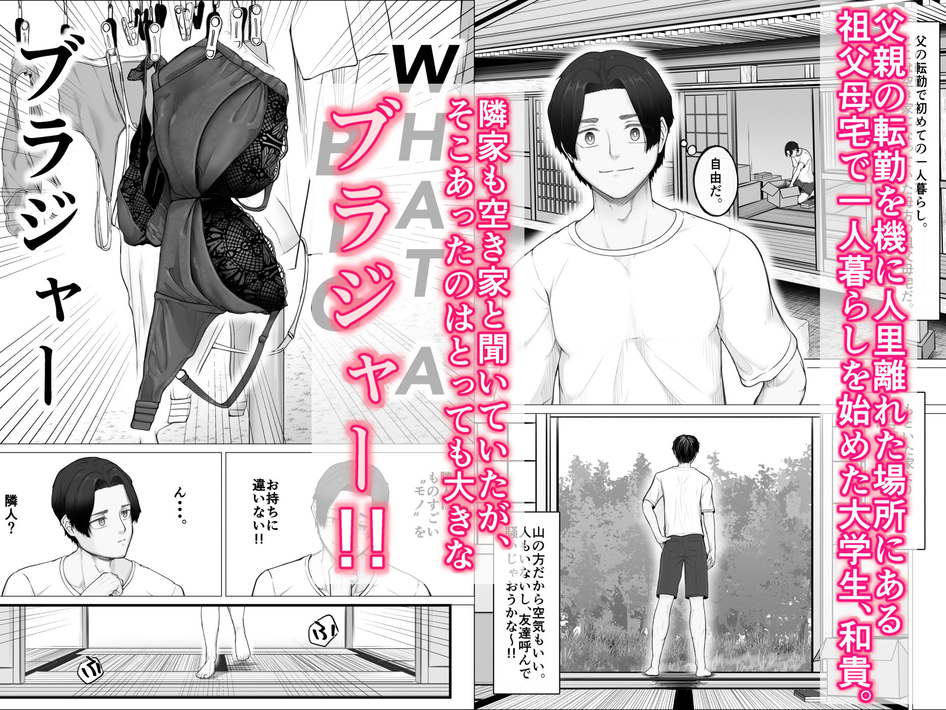 隣家の夏月さんはオナ声を響かせる♪ 画像1