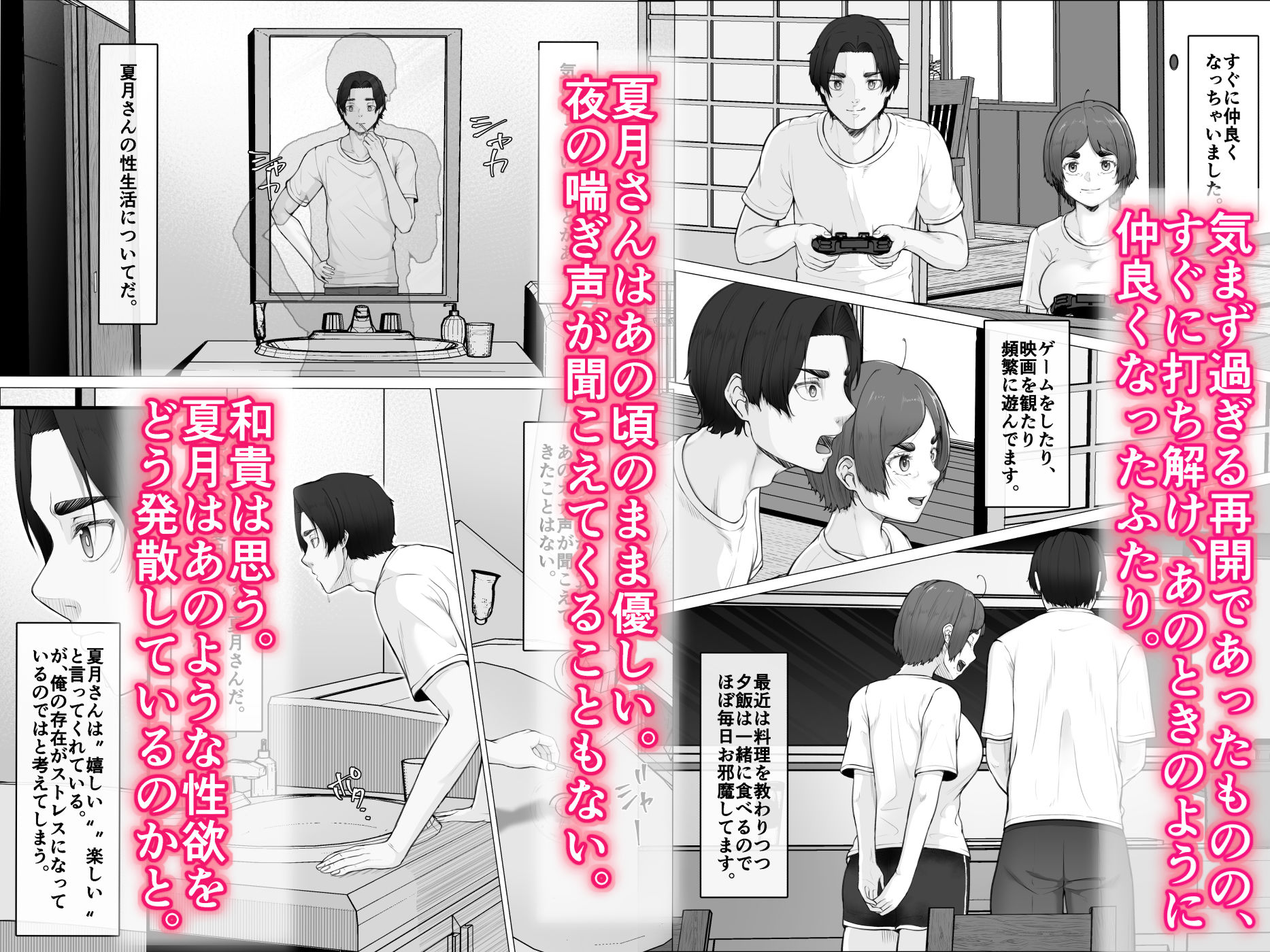 隣家の夏月さんはオナ声を響かせる♪ 画像5
