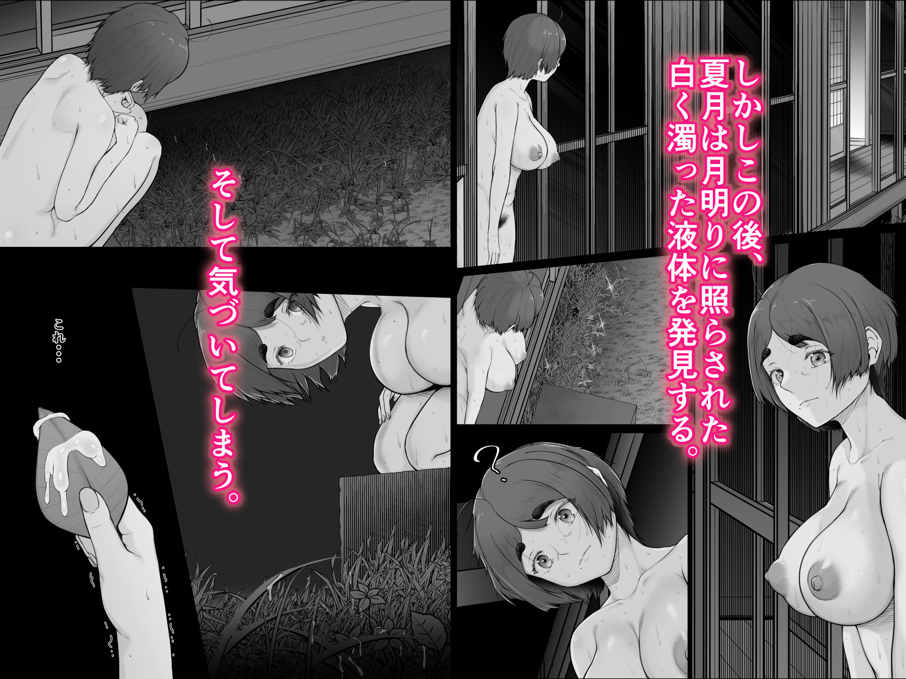 隣家の夏月さんはオナ声を響かせる♪ 画像8