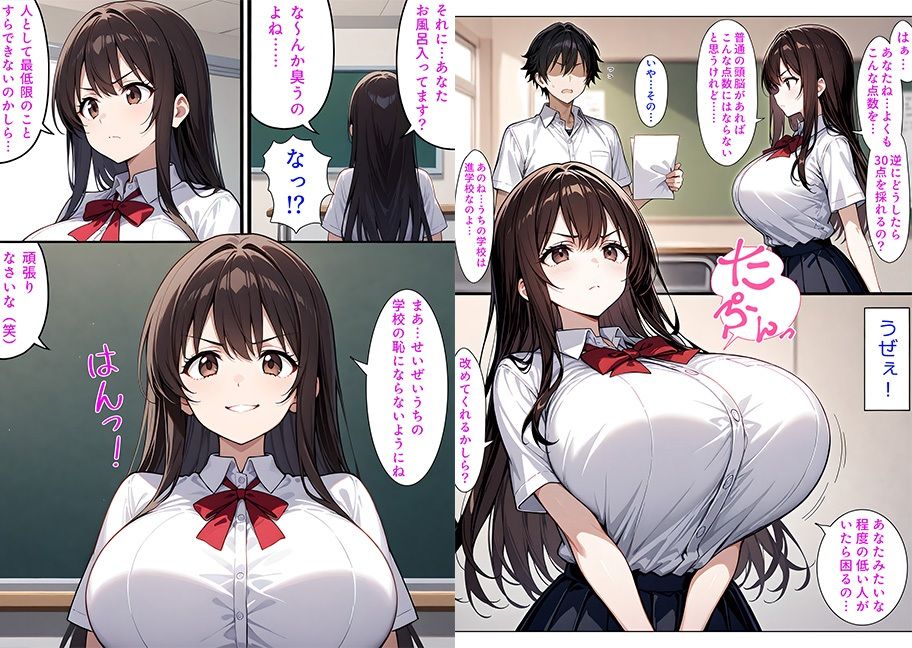 催●オナホ 不思議なグッズでわからせ遠隔中出し 画像2