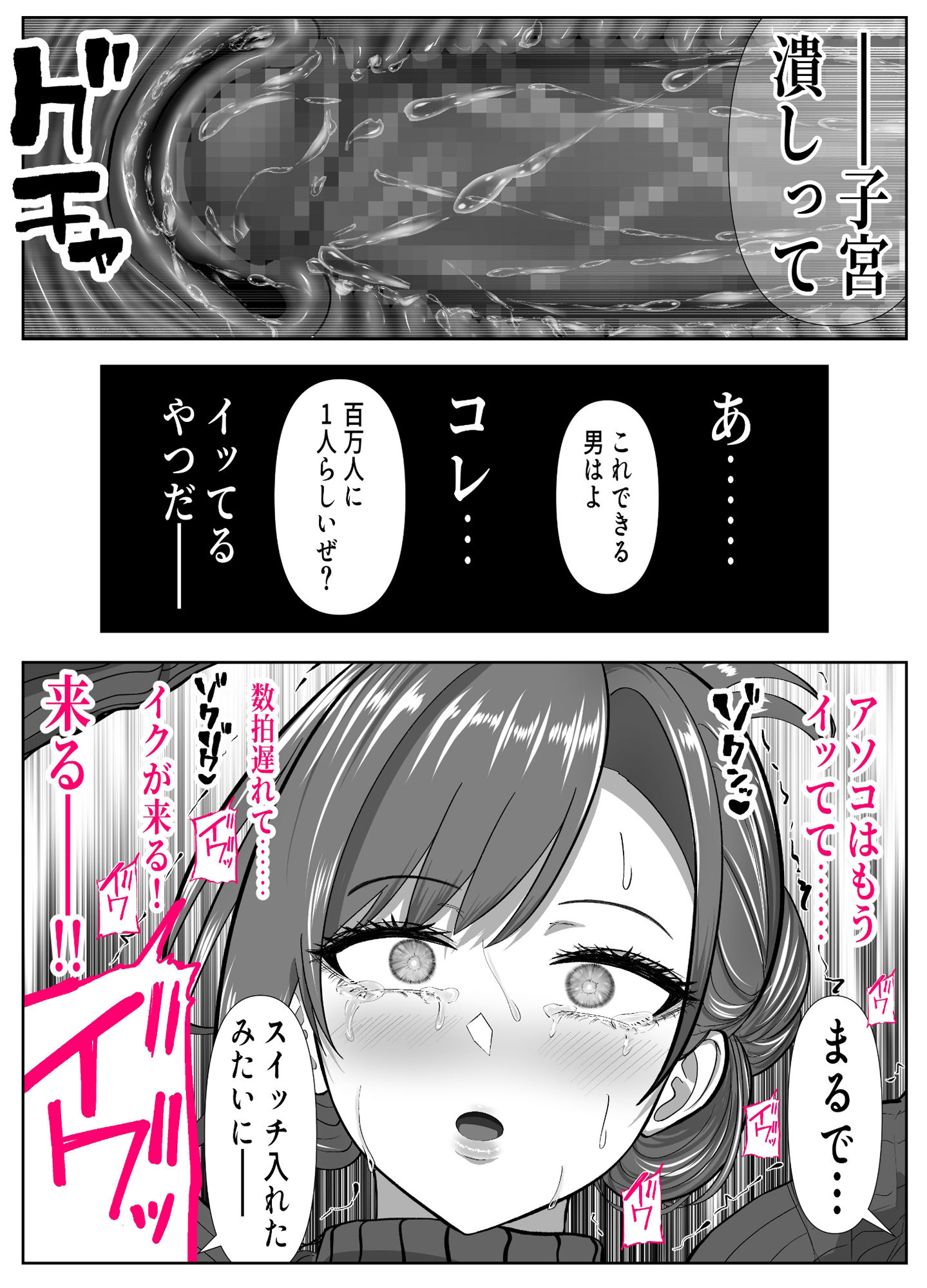 アイツの母ちゃんNTR・AVデビューさせようぜ -信頼していた息子の友達…デカすぎチンポに子宮潰されてもう奴●- 画像7