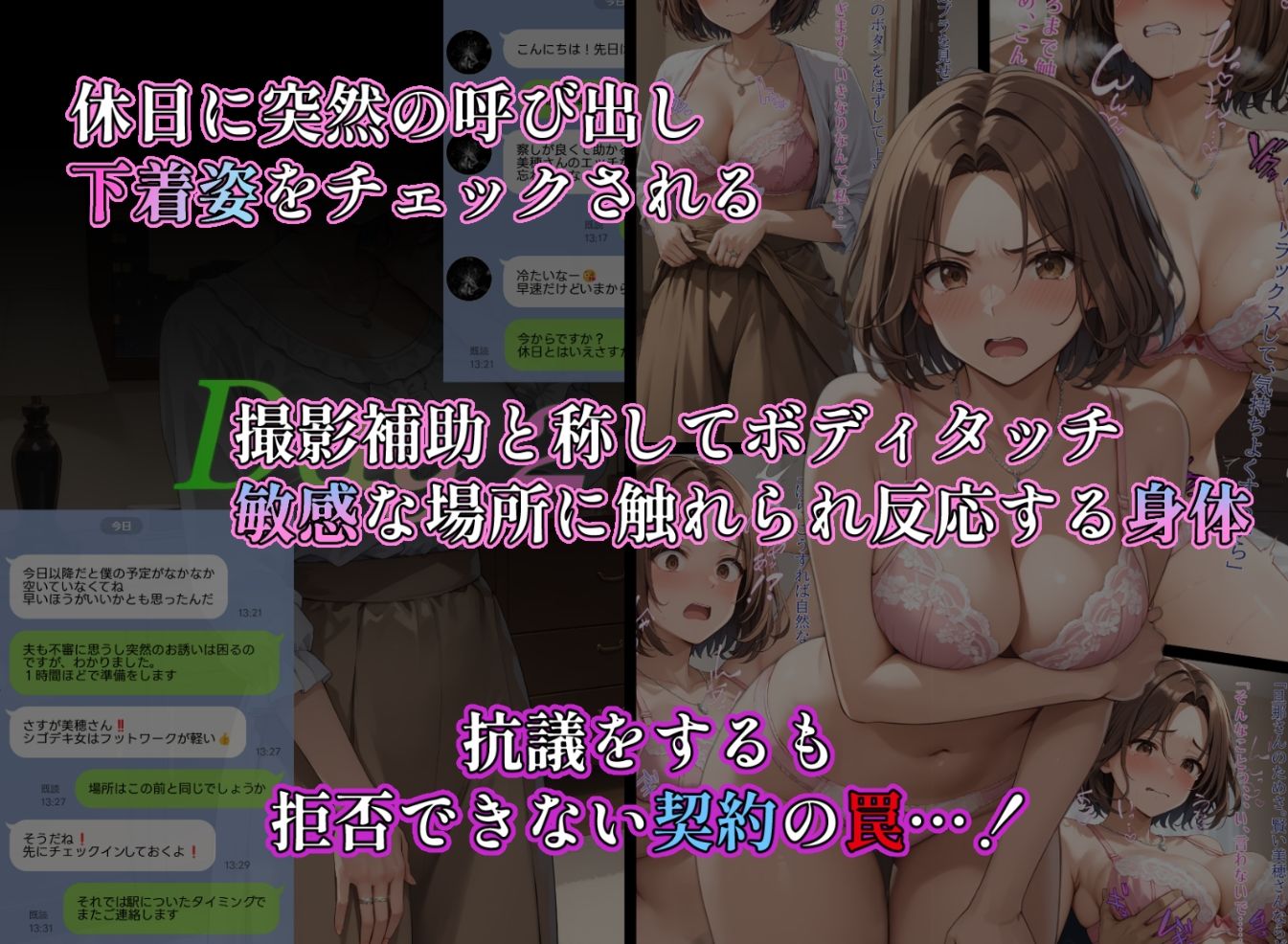 人妻NTR  夫のためー妻が結んだ背徳の契約ー 画像3