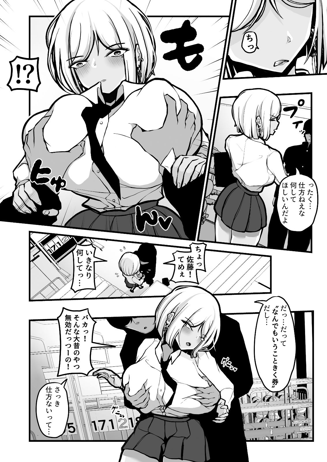 子○の頃にもらった「なんでもいうこときく券」で好き放題してみた。 画像6