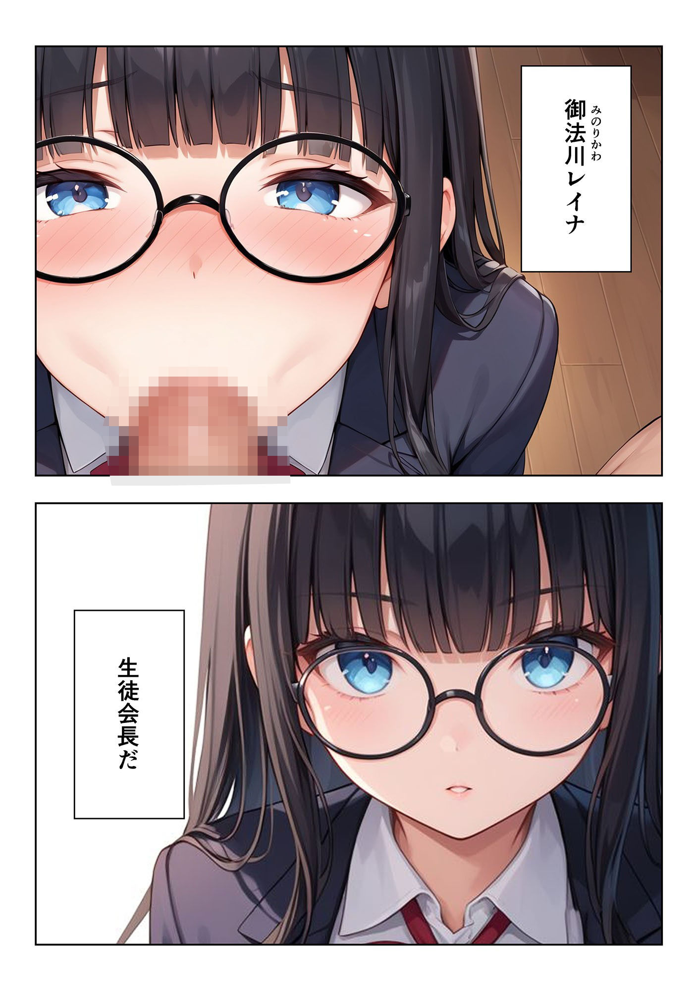 いつもうるさい生徒会長を僕専用の肉便器にするお話 画像2