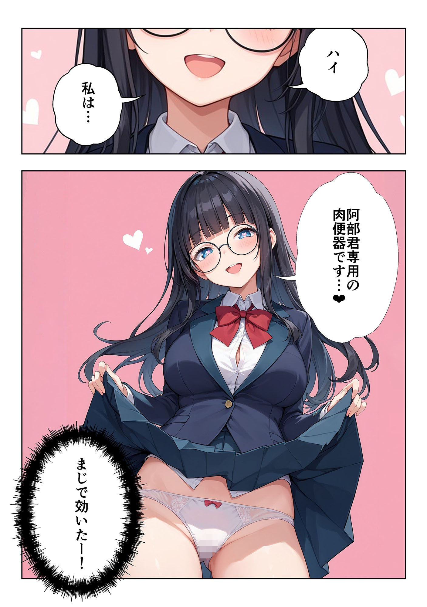 いつもうるさい生徒会長を僕専用の肉便器にするお話 画像8