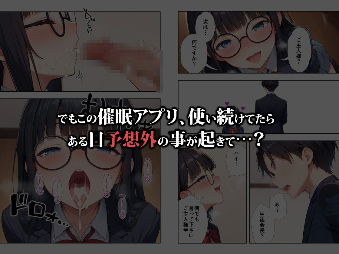 いつもうるさい生徒会長を僕専用の肉便器にするお話 画像10