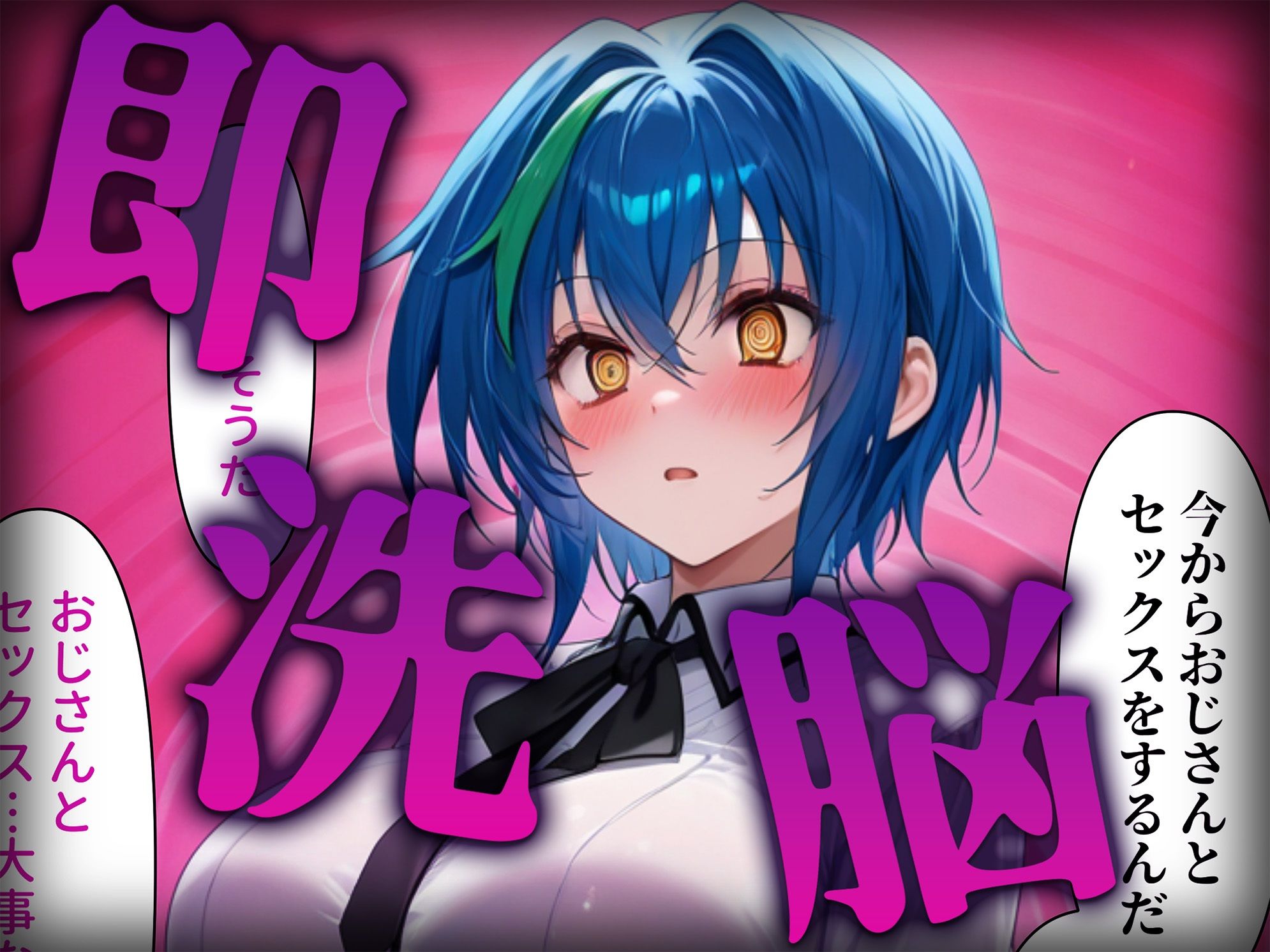 洗脳師 ハイスクールD×D編(セリフあり) 画像2