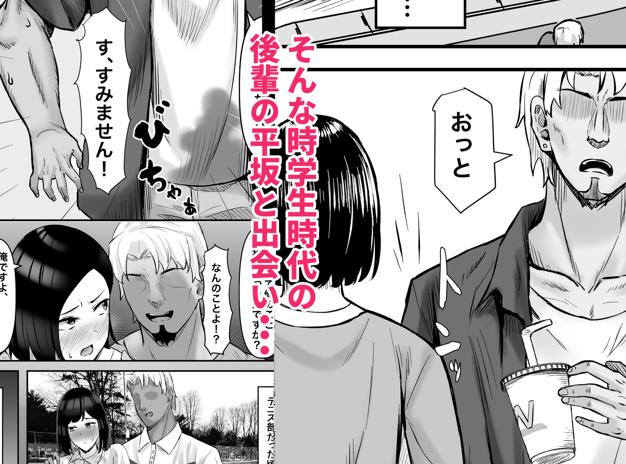 欲求不満妻、寝取られ「雌」になる 画像2