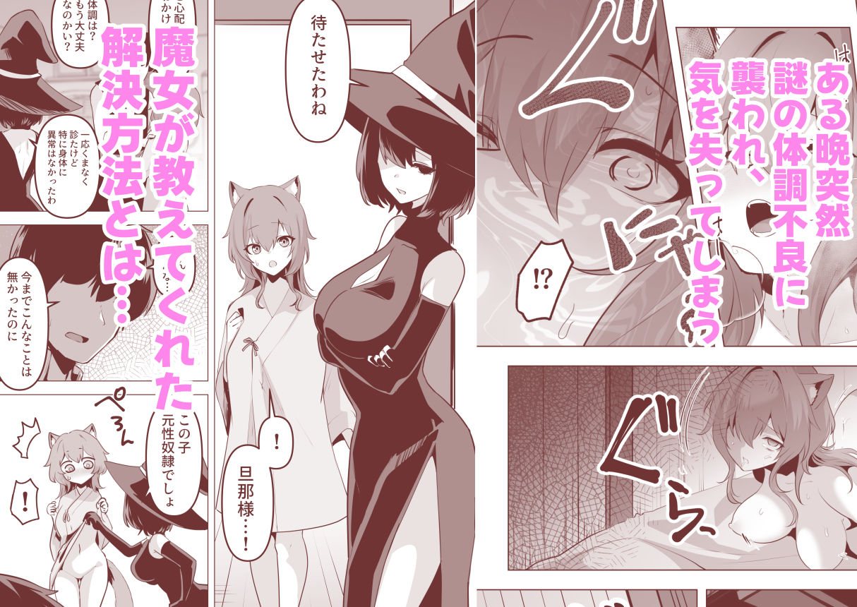 ホンネを聞かせて2 画像2