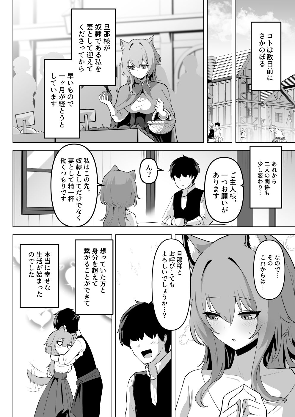 ホンネを聞かせて2 画像6