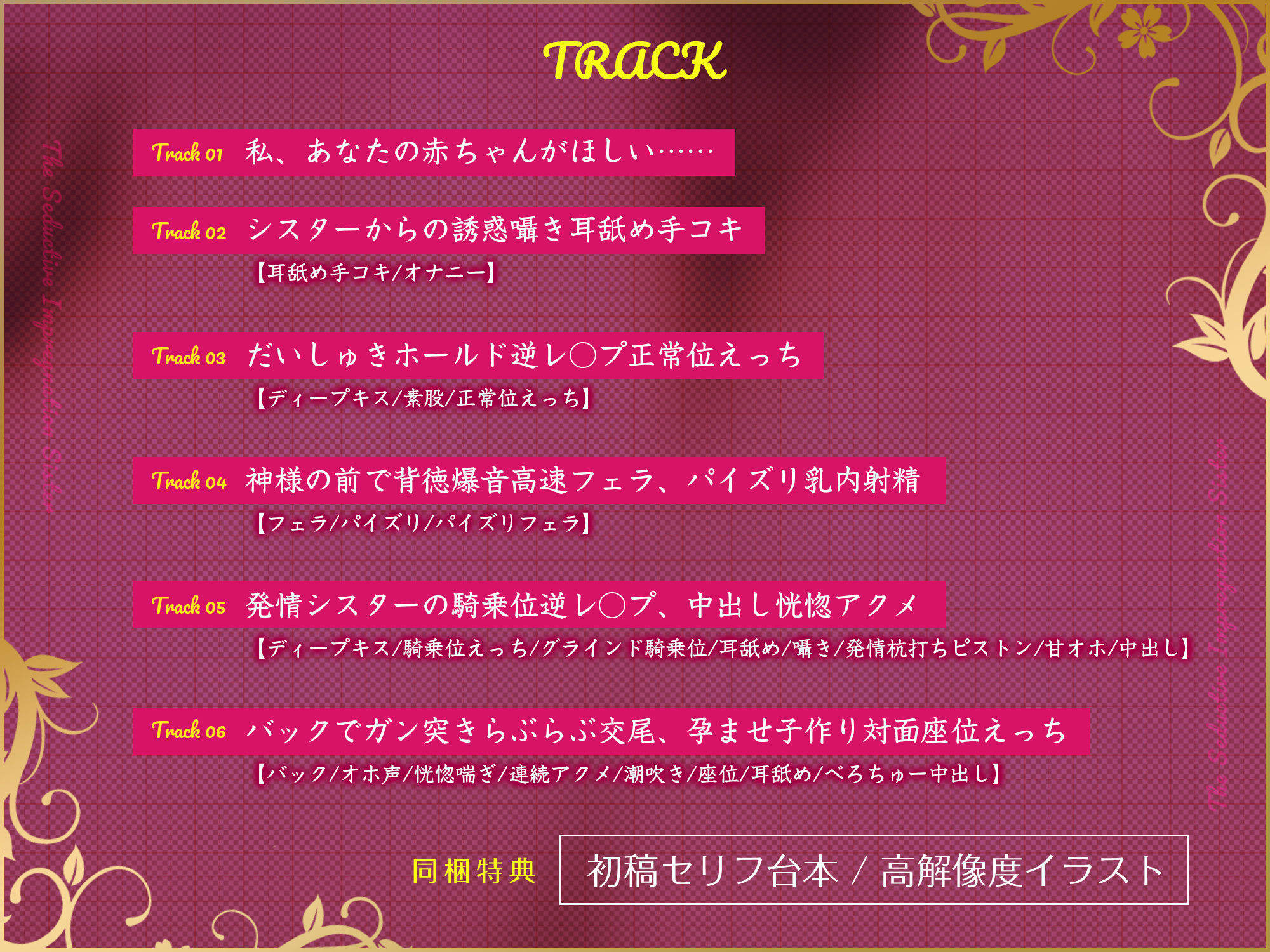【溺愛逆レ●プ】誘い孕ませシスター 〜「あなたの赤ちゃんほしい…」と誘惑して妊娠願望を叶えようとするドスケベ聖職者〜 画像4