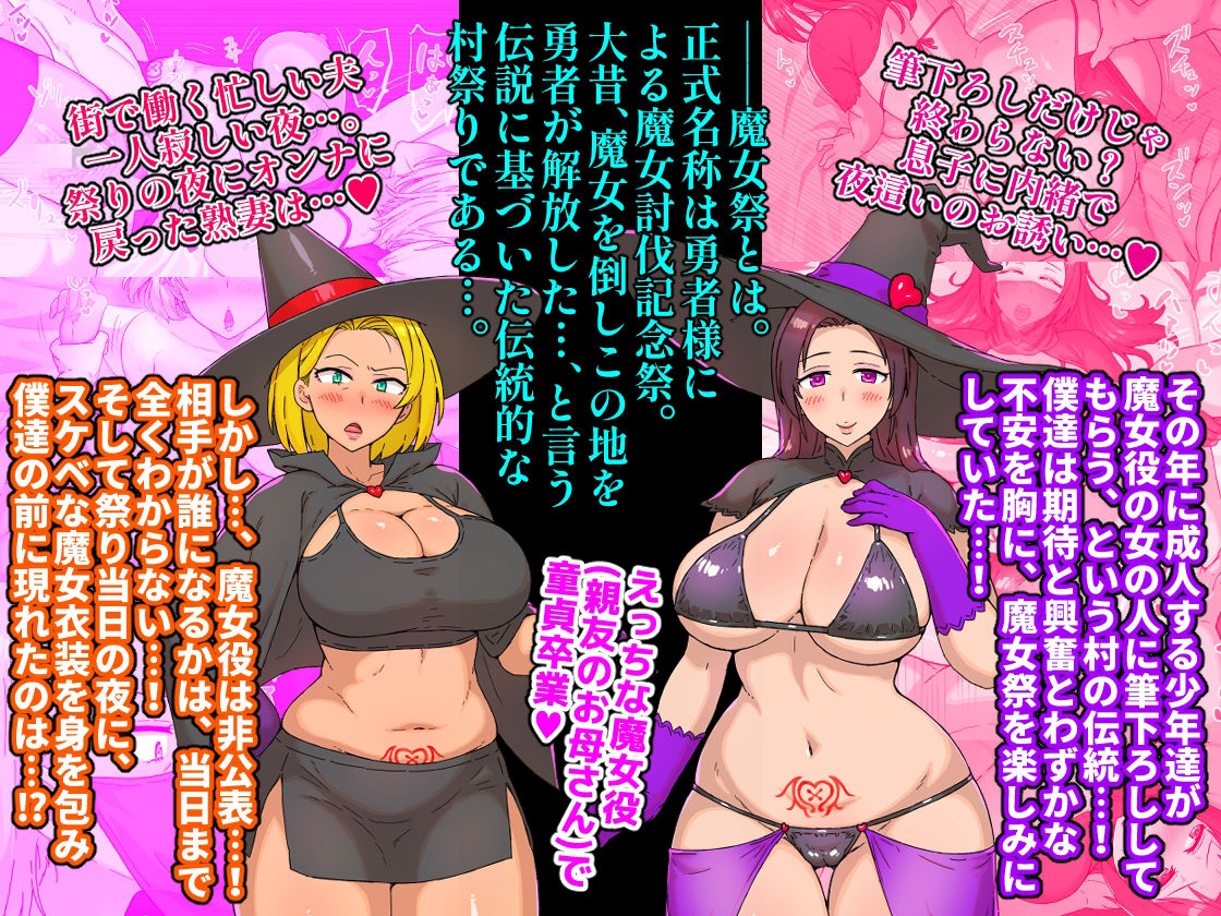筆下ろしは親友の母で わりぃ、お前の母ちゃん孕ませたの俺だわ 画像1