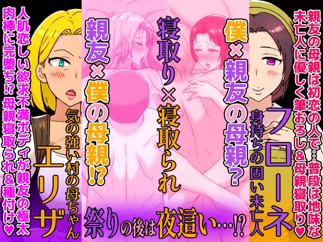 筆下ろしは親友の母で わりぃ、お前の母ちゃん孕ませたの俺だわ 画像2