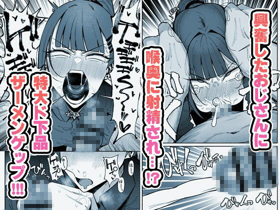アイドルだけどちん嗅ぎ営業がんばりまーす 画像3