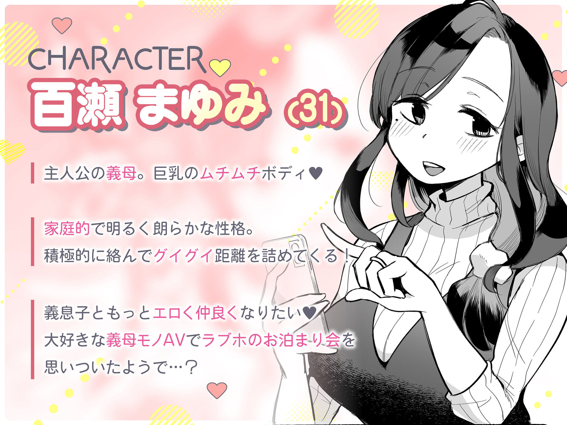 グイグイくる義母とAV鑑賞〜ラブホテル編〜 画像10