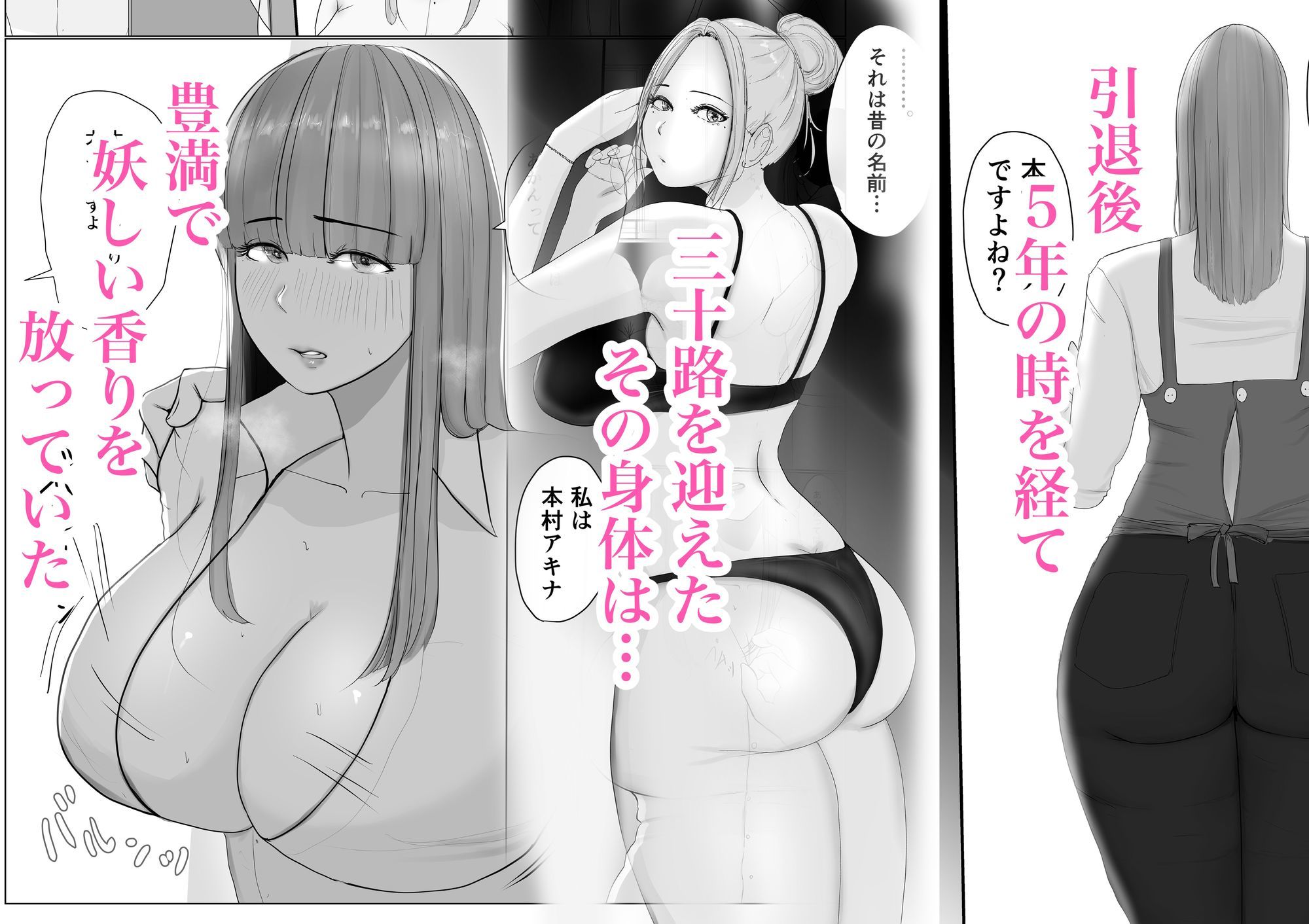 奇跡の花は艶夢ともに消えてゆく 前編 画像4