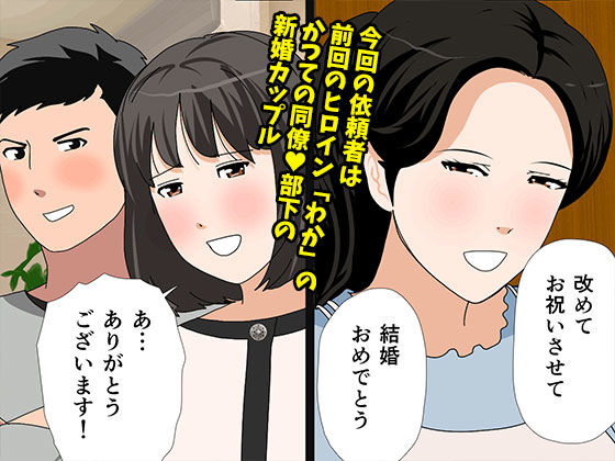 催●  子作り代行サービス2 画像3