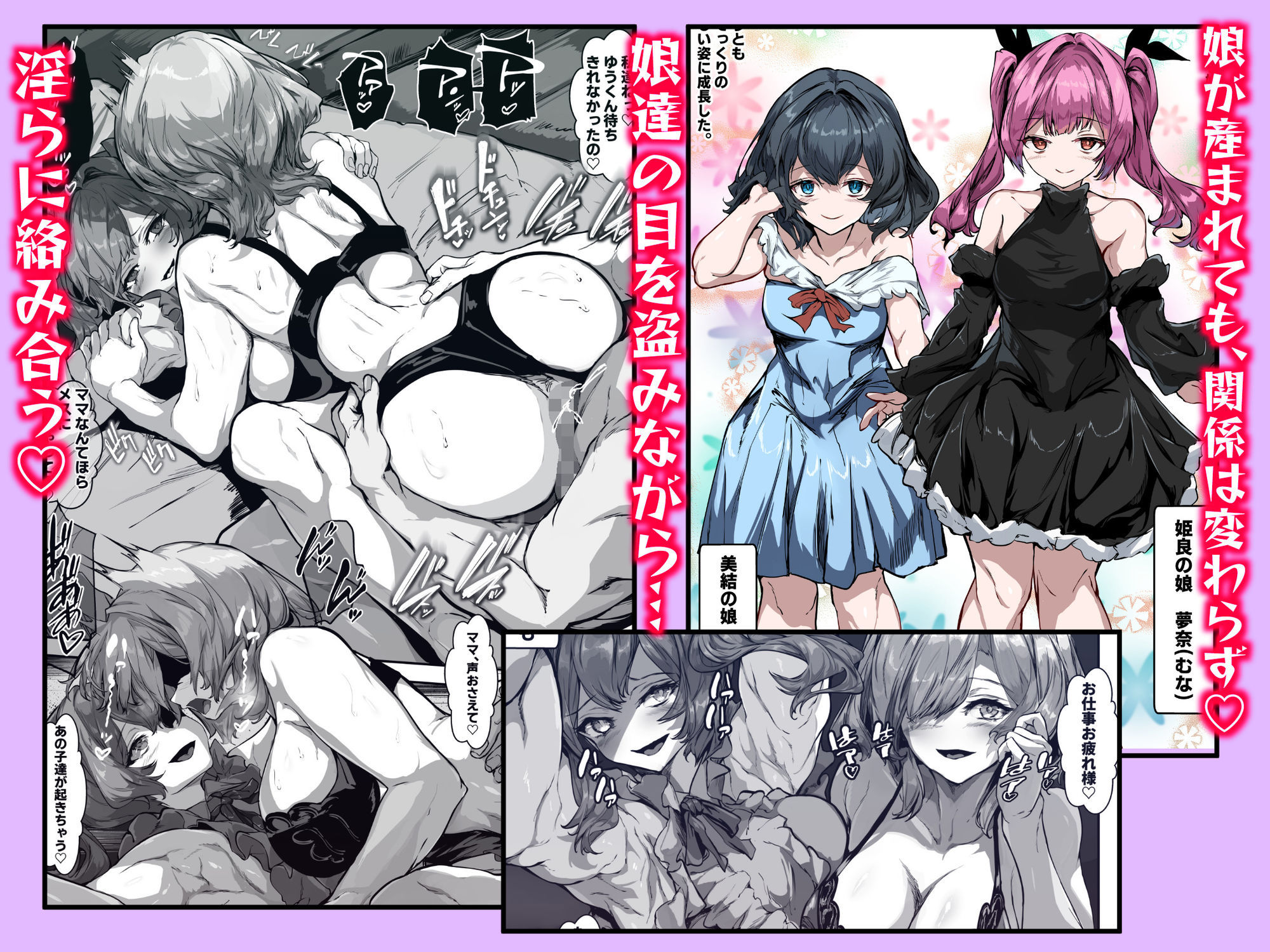 巨乳ママとメンヘラ彼女を親子丼にして孕ませる話・終 画像6