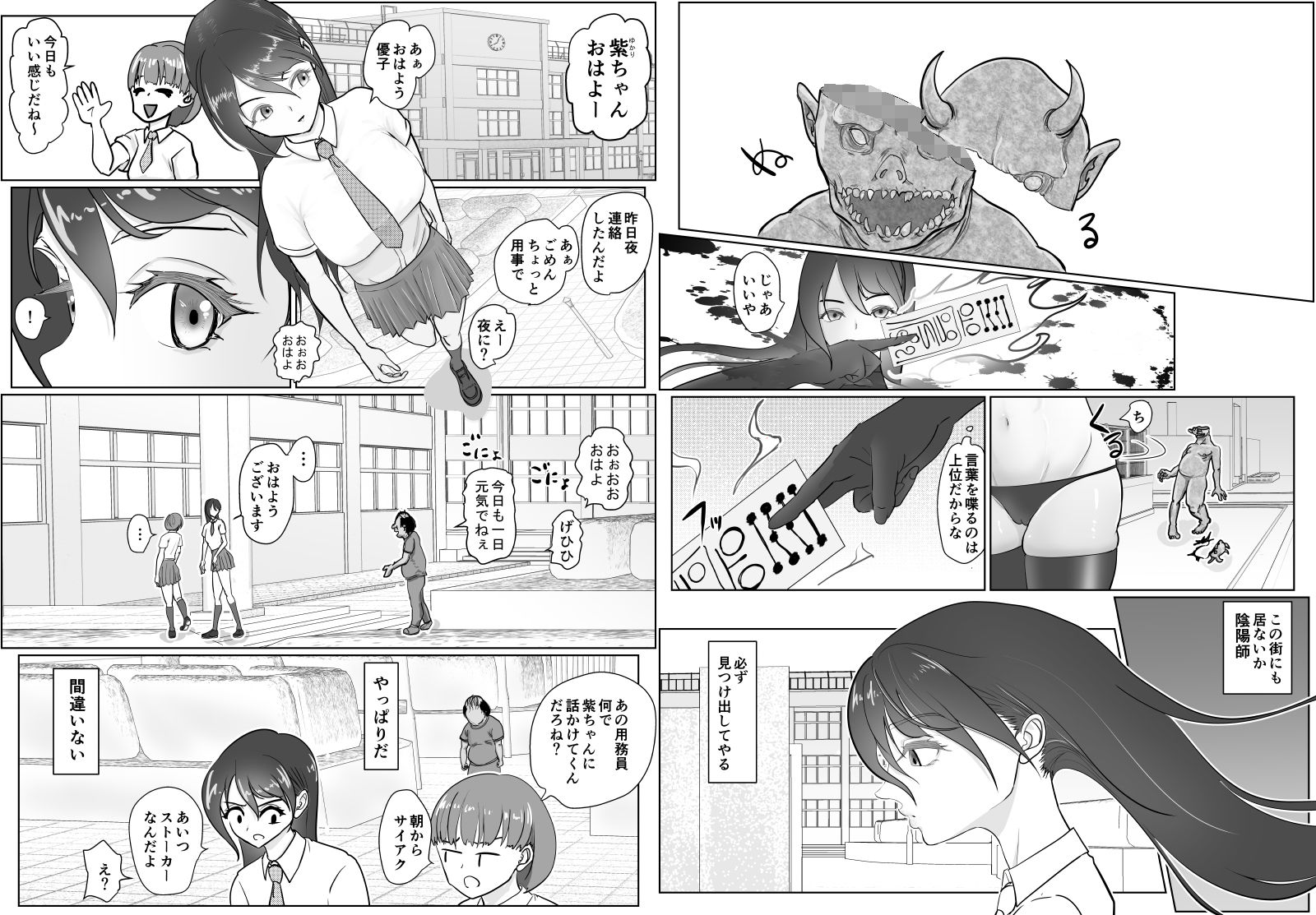 女退魔士が雑魚に負けました 画像2