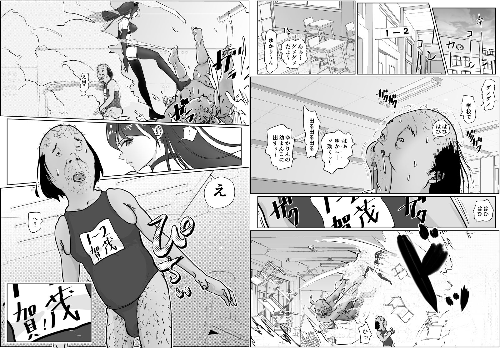 女退魔士が雑魚に負けました 画像4