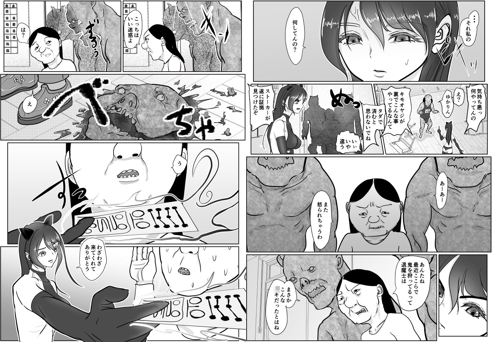 女退魔士が雑魚に負けました 画像5