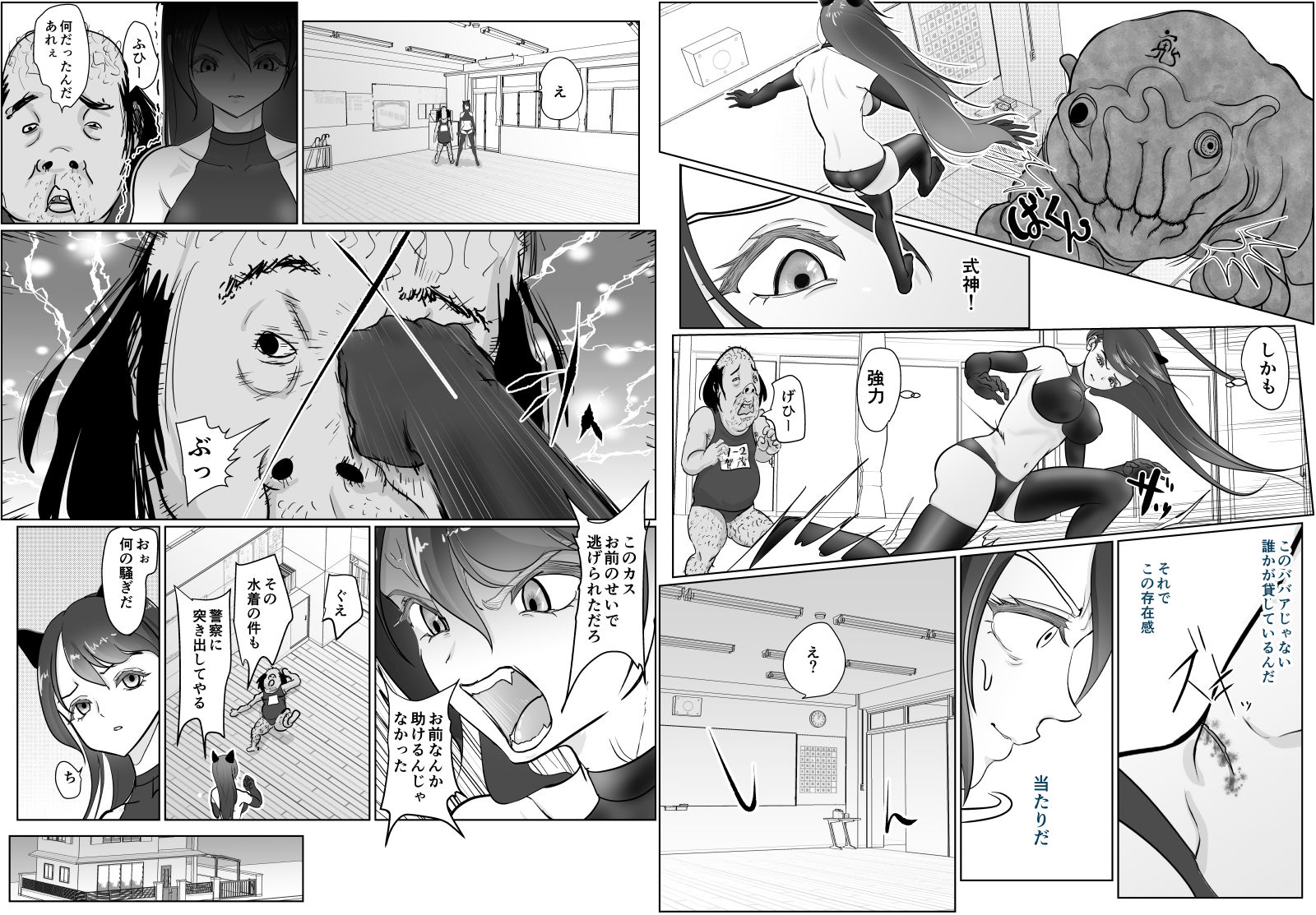 女退魔士が雑魚に負けました 画像7
