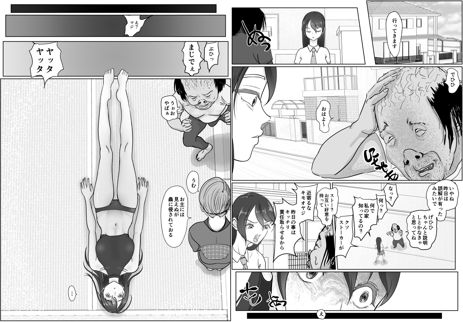 女退魔士が雑魚に負けました 画像9