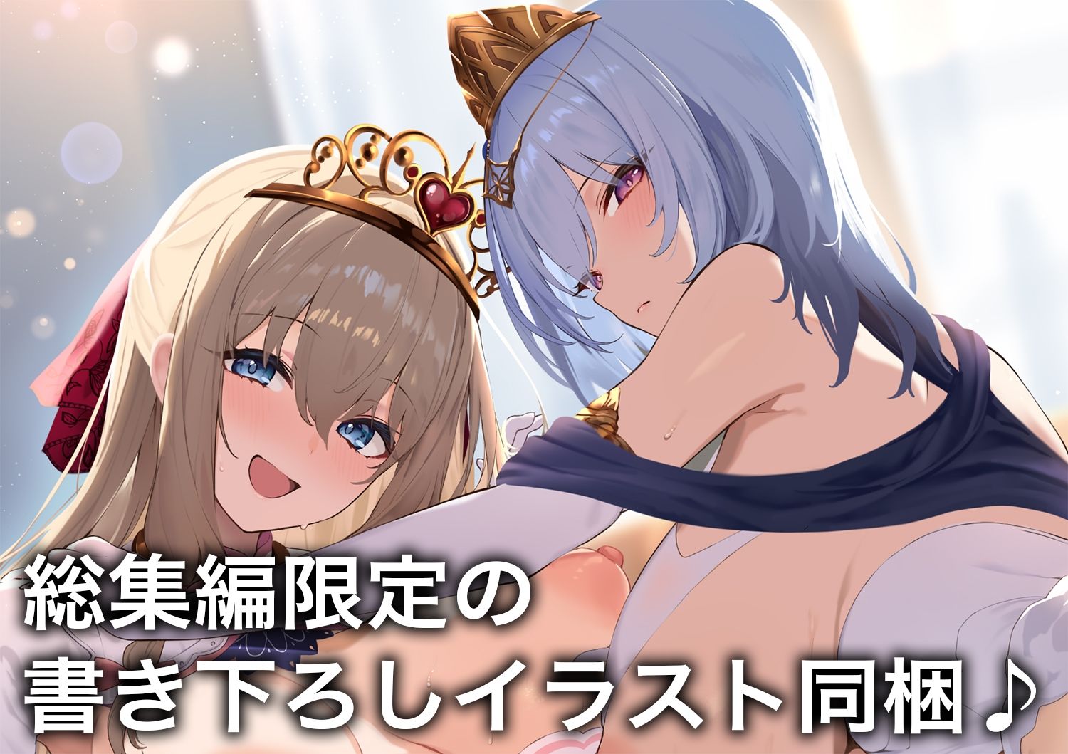 「お姫様と結婚してオナホおまんこでイチャラブ子作りえっち♪」総集編 画像1