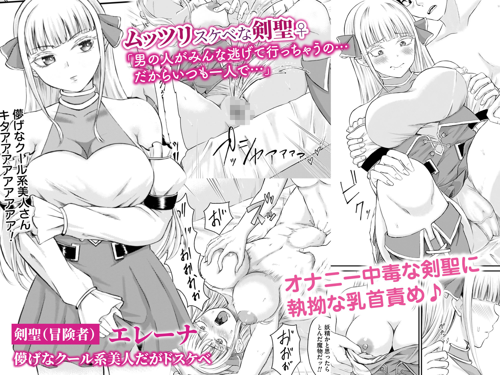 異世界から俺の部屋にやってきた美女たちが快楽を求めてくるのでデカチンでイカせまくった件 画像1