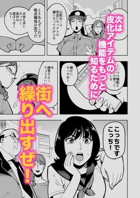 半グレに皮化アイテムを持たせてみた 〜母娘と痴●オヤジ編〜 画像2