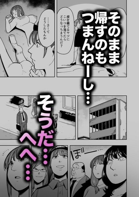 半グレに皮化アイテムを持たせてみた 〜母娘と痴●オヤジ編〜 画像8