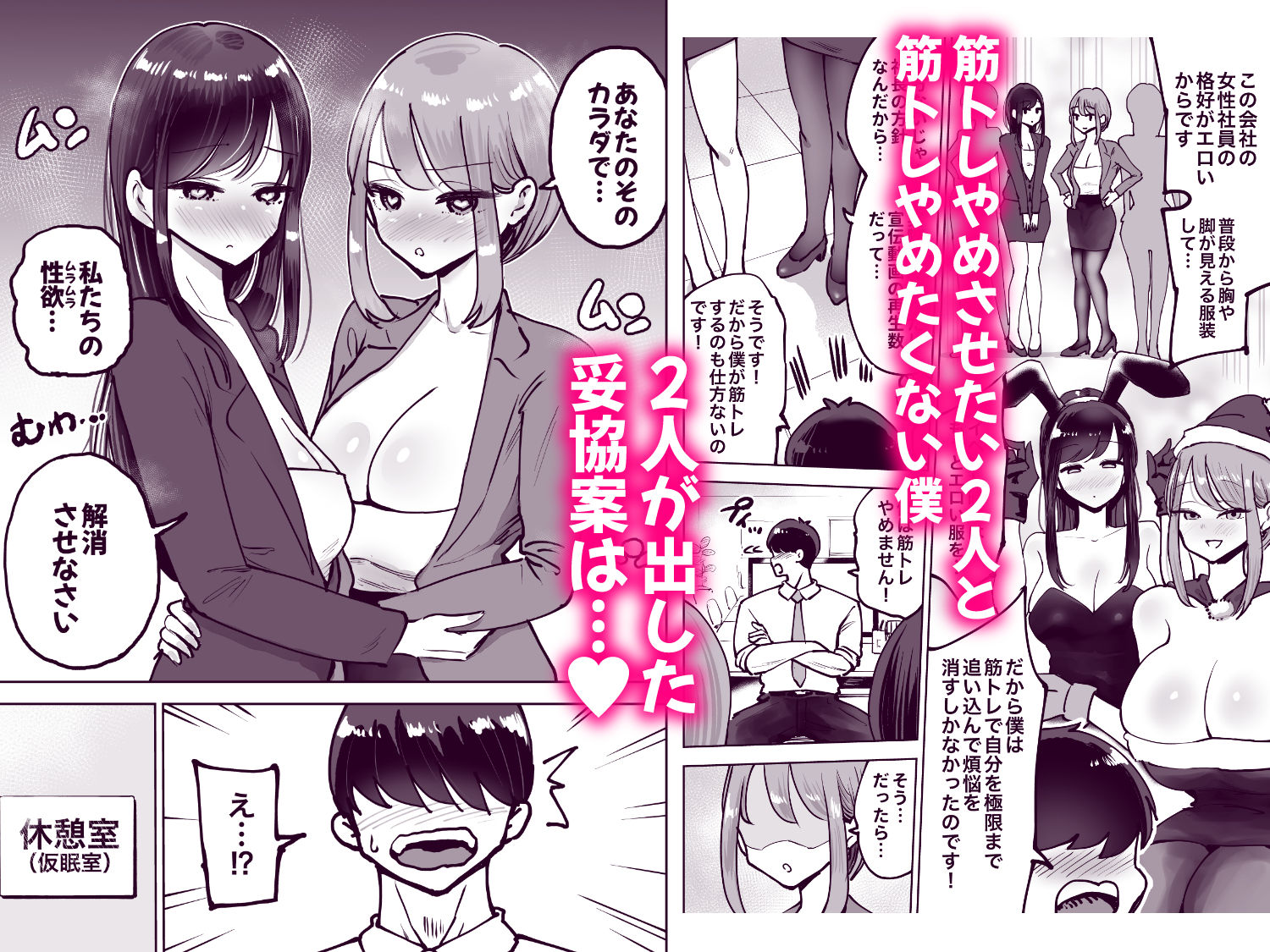 職場のでか乳先輩と天然処女後輩に性処理させられるハナシ 画像3