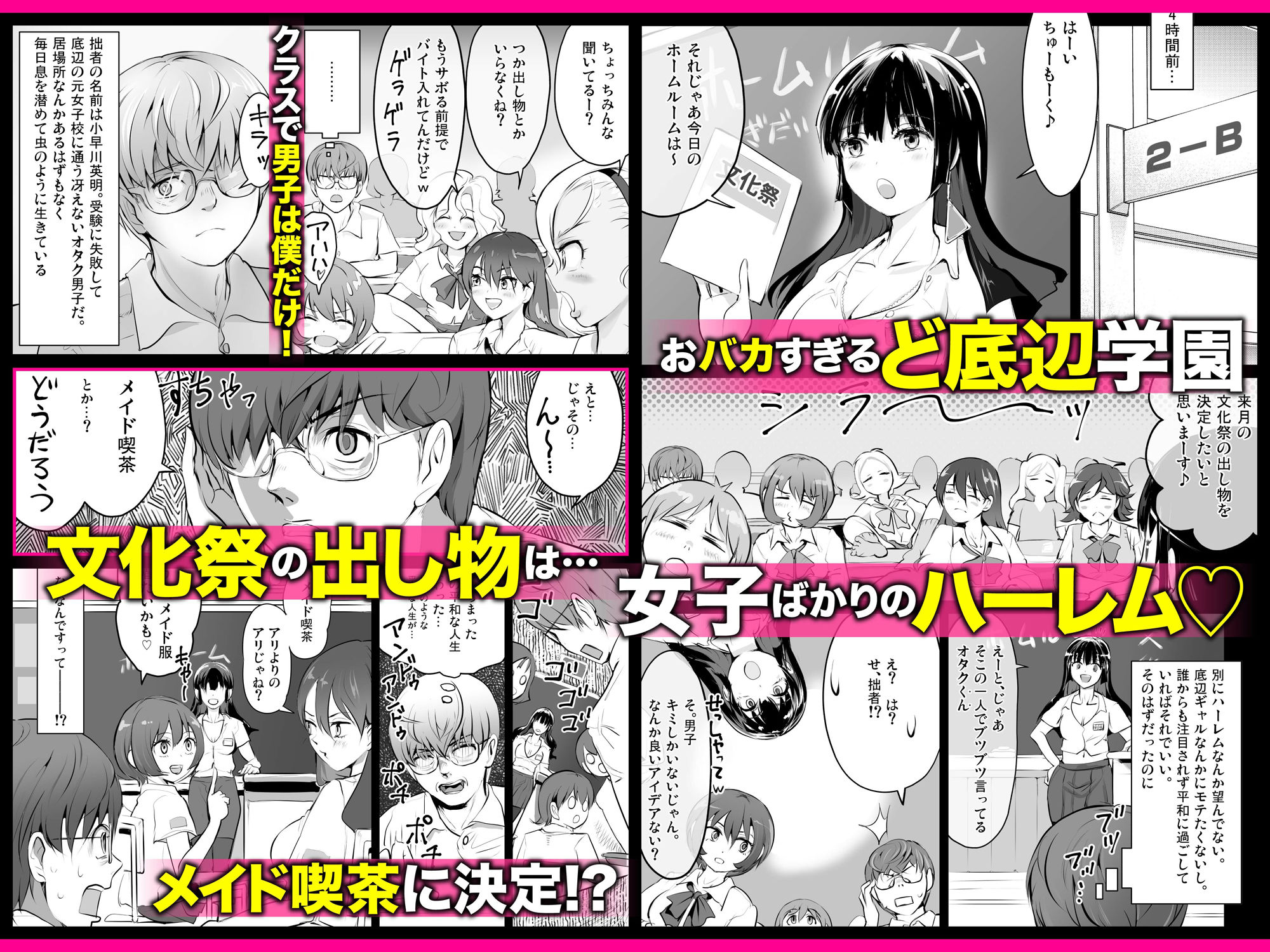 【全員おバカだけどみんなチンポ大好き】「ど底辺学園に男子はあなただけ!」ようこそ!ハーレム文化祭ギャルソープランド〜地味でさえないオタク君の部屋がエロいギャルたちのたまり場になってる件〜 画像2