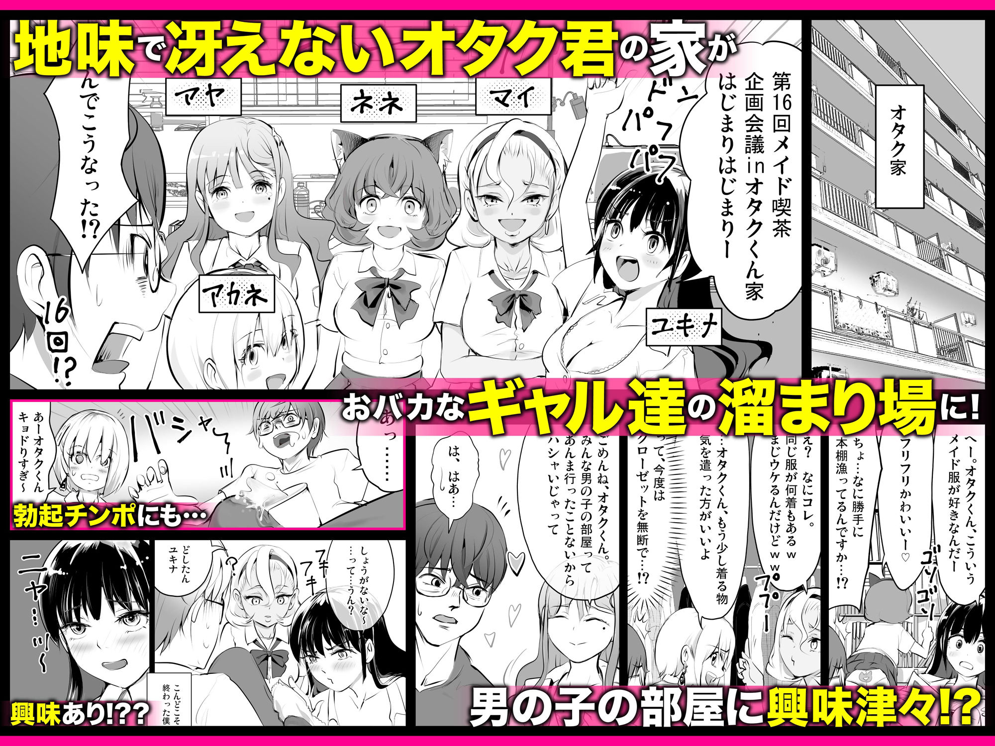 【全員おバカだけどみんなチンポ大好き】「ど底辺学園に男子はあなただけ!」ようこそ!ハーレム文化祭ギャルソープランド〜地味でさえないオタク君の部屋がエロいギャルたちのたまり場になってる件〜 画像3