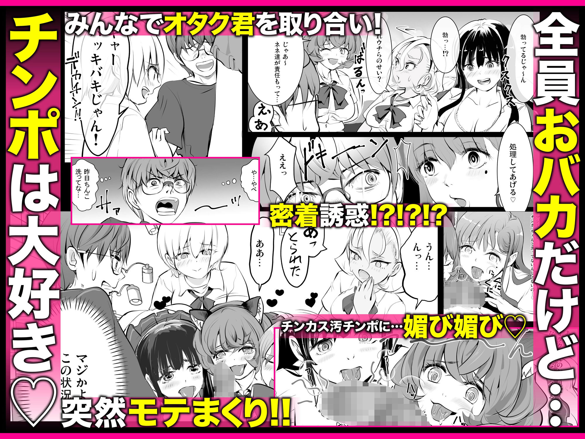 【全員おバカだけどみんなチンポ大好き】「ど底辺学園に男子はあなただけ!」ようこそ!ハーレム文化祭ギャルソープランド〜地味でさえないオタク君の部屋がエロいギャルたちのたまり場になってる件〜 画像4