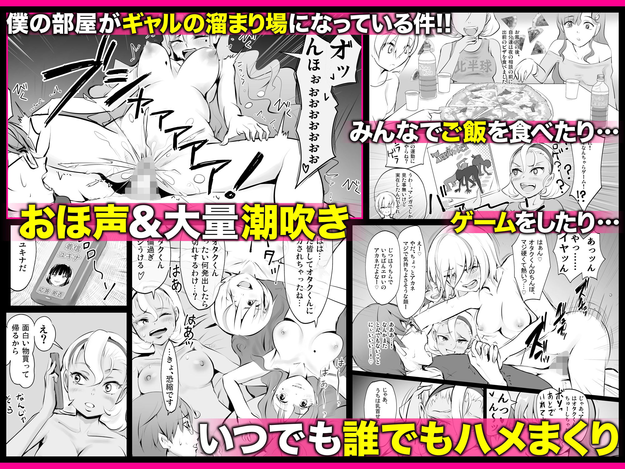 【全員おバカだけどみんなチンポ大好き】「ど底辺学園に男子はあなただけ!」ようこそ!ハーレム文化祭ギャルソープランド〜地味でさえないオタク君の部屋がエロいギャルたちのたまり場になってる件〜 画像7