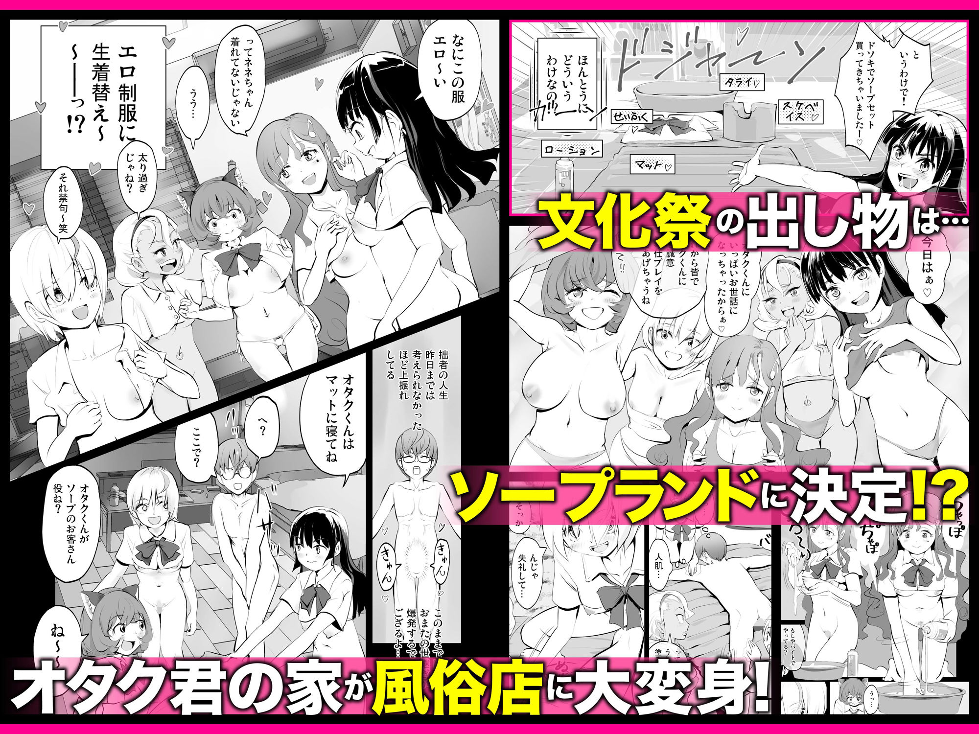 【全員おバカだけどみんなチンポ大好き】「ど底辺学園に男子はあなただけ!」ようこそ!ハーレム文化祭ギャルソープランド〜地味でさえないオタク君の部屋がエロいギャルたちのたまり場になってる件〜 画像8