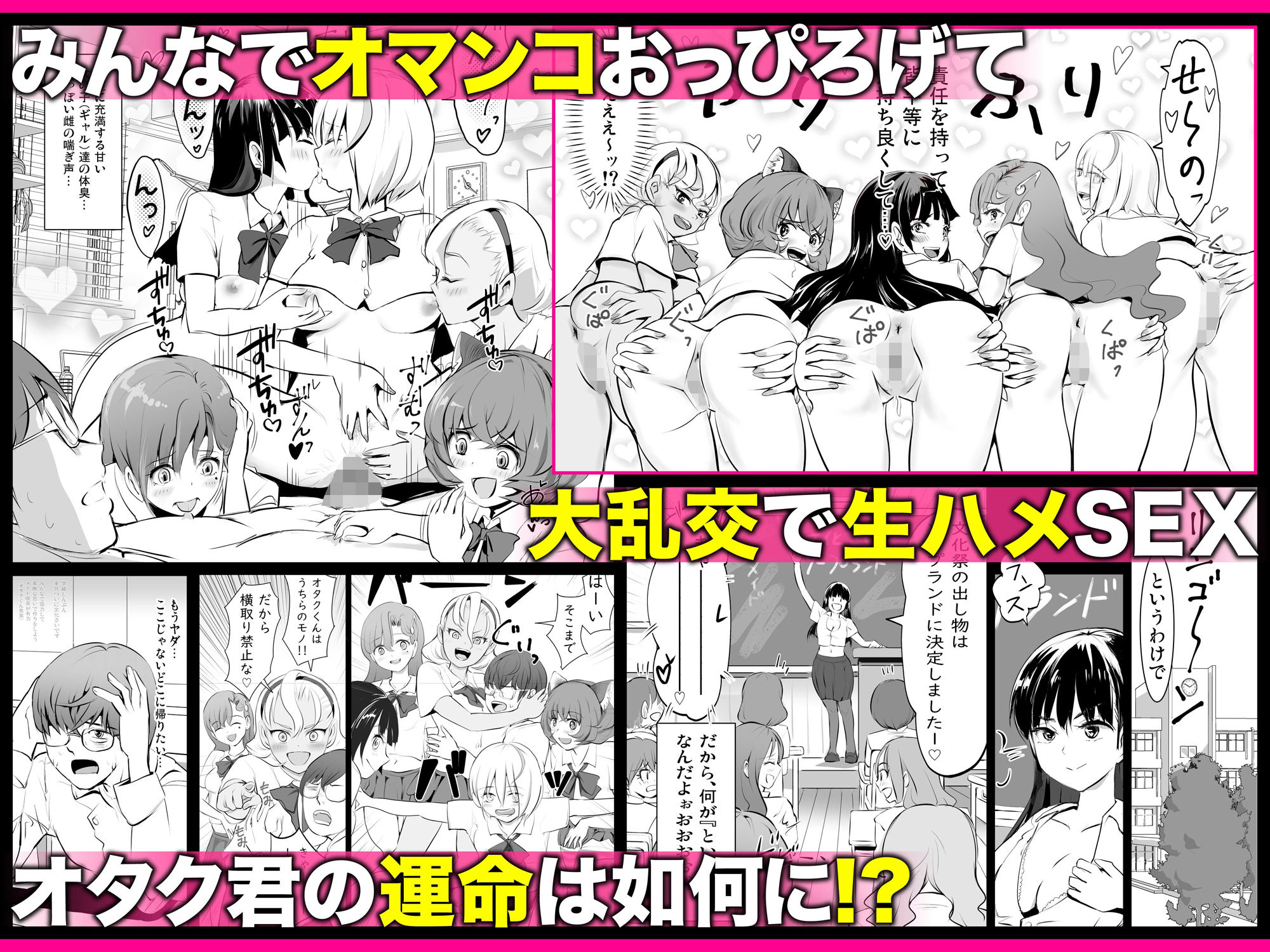 【全員おバカだけどみんなチンポ大好き】「ど底辺学園に男子はあなただけ!」ようこそ!ハーレム文化祭ギャルソープランド〜地味でさえないオタク君の部屋がエロいギャルたちのたまり場になってる件〜 画像9