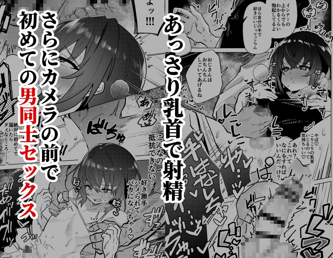 金欠男子大学生が個人AVで マゾメスにされる話 画像2