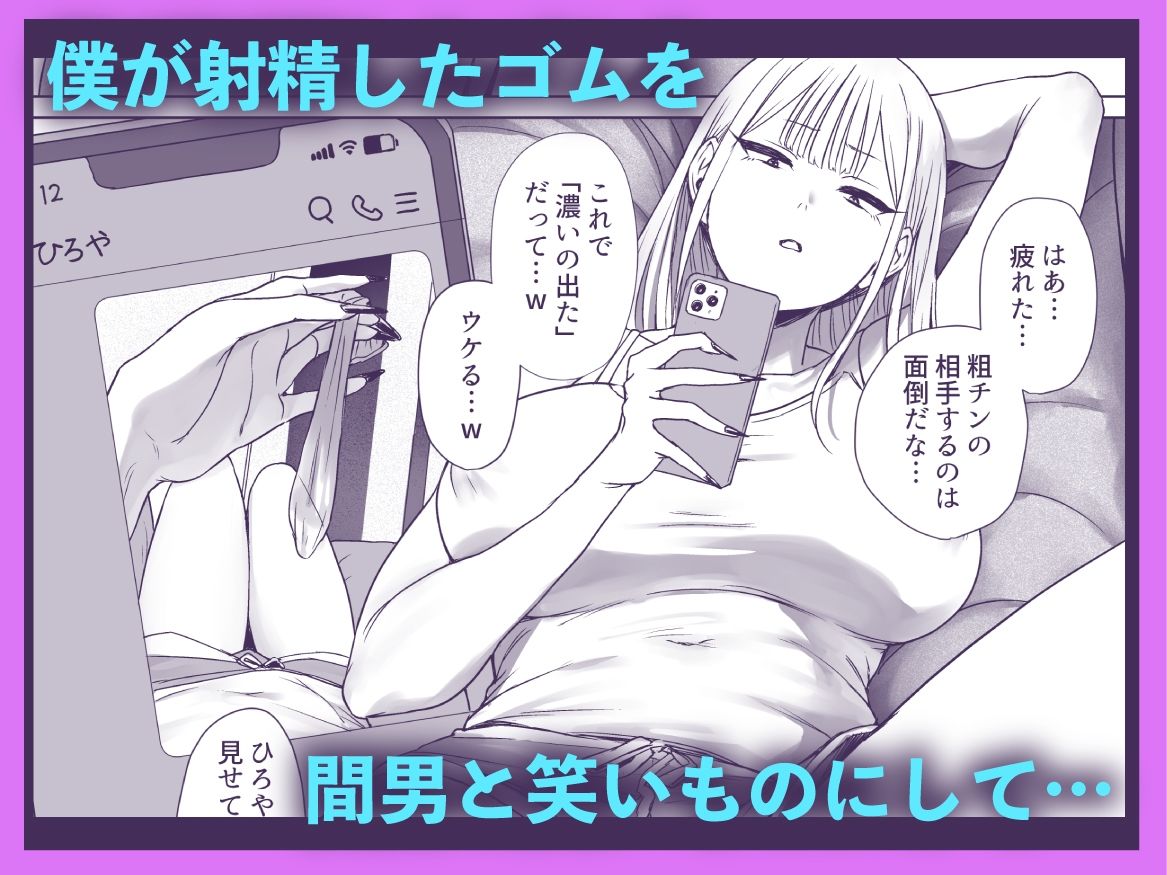 僕の彼女は、僕とはセックスしたくない 画像2